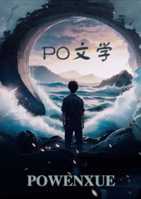 网游之无尽武魂